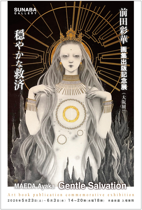作品画像